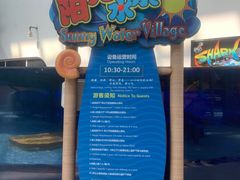 -青岛东方影都融创水世界