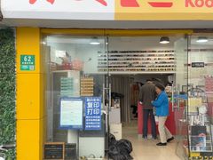 -柯达真美(老重庆中路店)