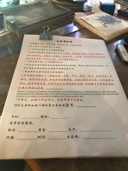 -越域刺青