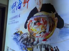 -小螺号海鲜·地道鲁菜(省体总店)