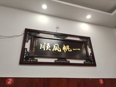 -永利妍农家菜(广八路店)