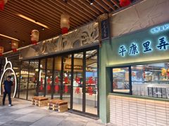 -瑞虹新天地月亮湾