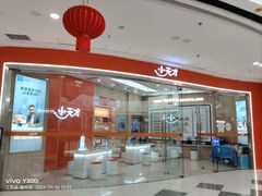 -万达广场(赣州于都店)