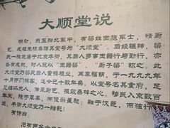 -大顺堂食府(牛街店)