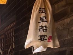 -淀里船宴(卓达店)