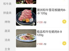 -海之屋韩式烤肉(海棠68环球美食街店)