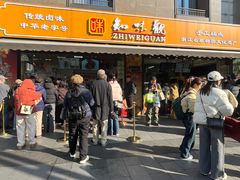 -知味观(湖滨店)