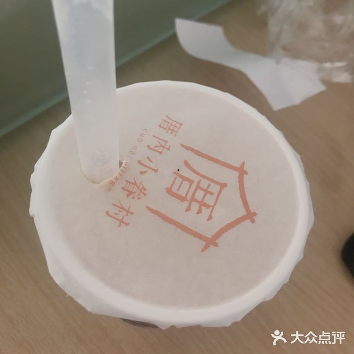 厝内小眷村(福建师范大学旗山校区店)甲仙芋头奶茶图片