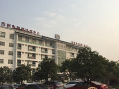 -苏州市立医院(白塔院区)
