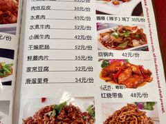 菜单-北大地皖峰饭馆