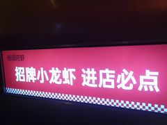 -钳图龙虾·烧烤(泰华店)