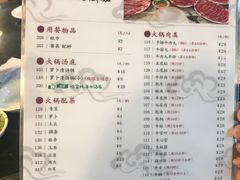 菜单-八合里牛肉火锅(八合里总店)