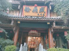 -徐鼎盛民间菜(上筑店)