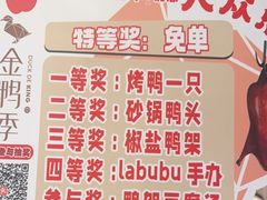-金鸭季·北京烤鸭(深业上城店)