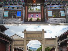 -巍山古城