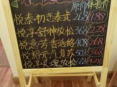 -悦SPA·泰式按摩(光明广场店)