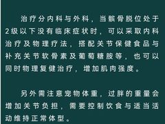 -瑞派申生动物医院·24H夜诊·国际动物医疗中心·骨外科(吴中路店)
