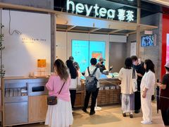 -喜茶(北京三里屯太古里店)