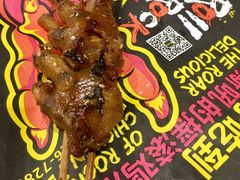 -阿芮烤鸡爪(世纪金源店)