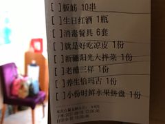 账单-巴依老爷新疆美食(马驹桥店)