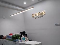 点击看大图 -苗方清颜·祛痘皮肤管理
