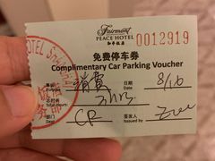 -上海和平饭店华懋阁 Cathay Room