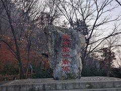 -五女山景区