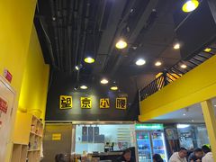 -望京小腰(北京总店)