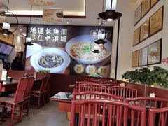 -老淮城·长鱼面(河下古镇店)