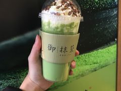 -御抹茶