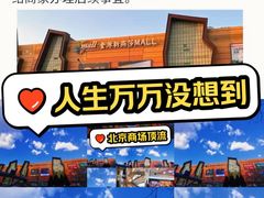 -燕莎友谊商城(金源店)