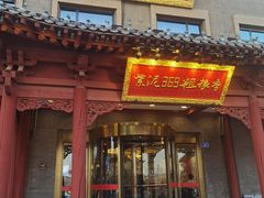 -紫泥369粗粮季(鼓楼店)