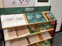 -新东方·考研·四六级·专转本(全民校区)