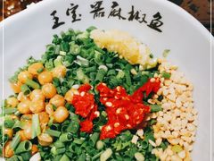 -匠岳·王宝器麻椒鱼(会展中心店)