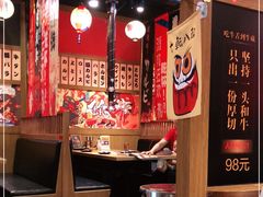 -牛藏·黑毛和牛烧肉(环市东店)
