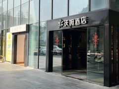 -原乡饭店·荣锦轩(建屋乐活城店)