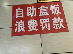 -富龙快餐店(铁西店)