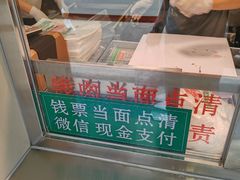 -马志善稀糊爛生熟肉店
