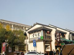 -东伊顺(高银街店)