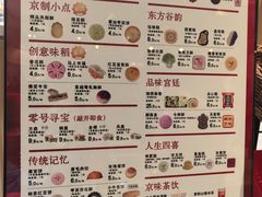 -北京稻香村(零号店)
