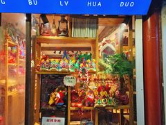 -烟袋斜街