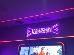 -星聚会KTV X Party(上海真如中海环宇城店)
