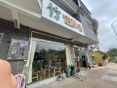 门面-竹语饭香·原生态农庄·烧鸡·竹筒饭·河鲜(森林海白水寨店)