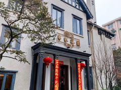 -席家花园(巨鹿花园店)