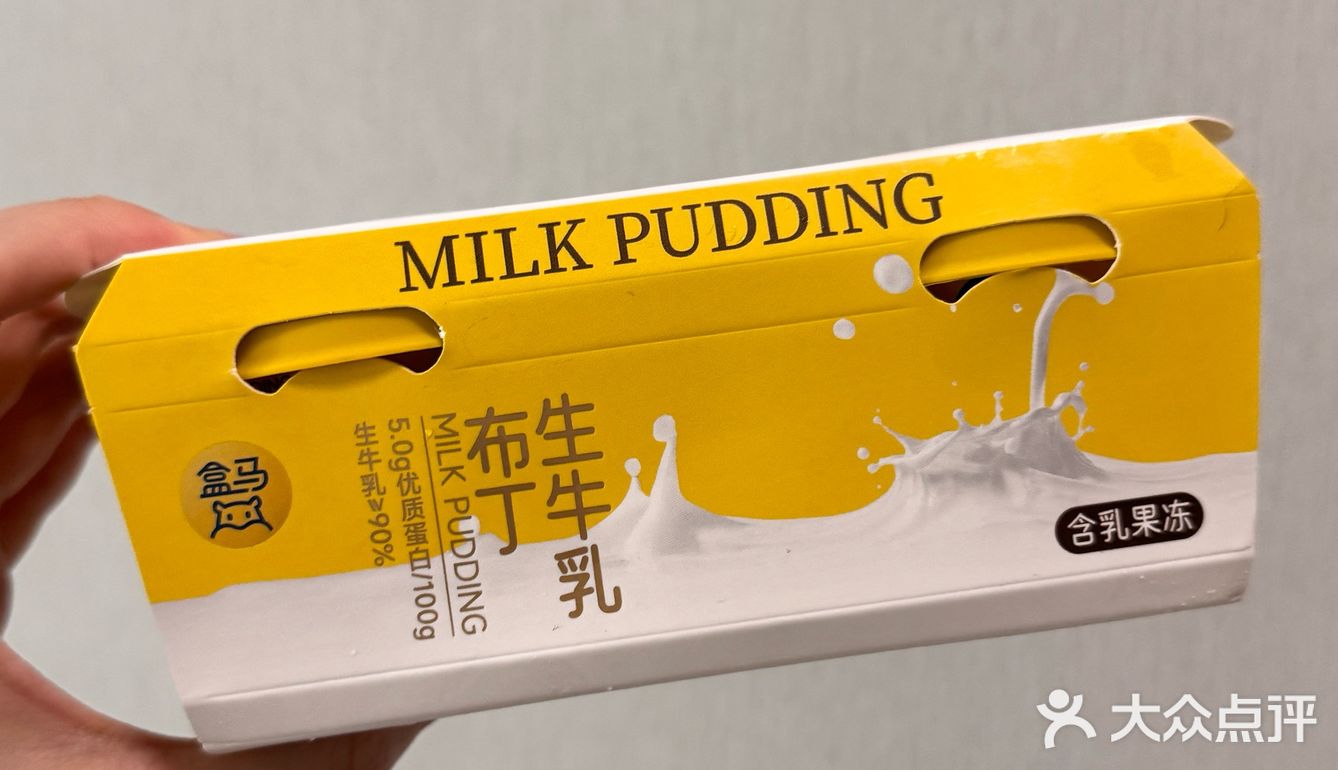 盒马必买的生牛乳布丁!