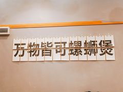 -螺叔螺蛳鸭脚煲(河南岸店)