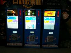 -金逸影城(明发IMAX店)