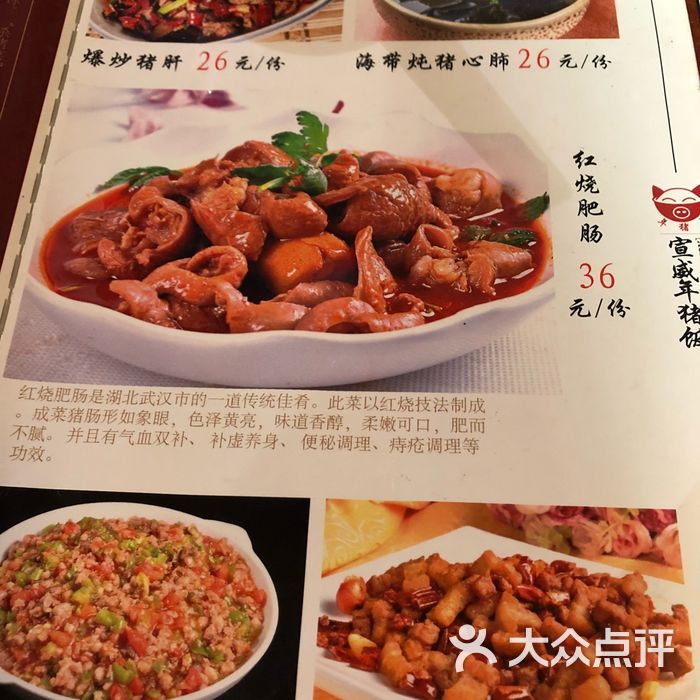 宣威杀猪饭菜谱图片