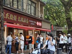 -文武王氏烧饼·无矾油条(西溪路店)