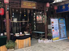 -茯茶镇